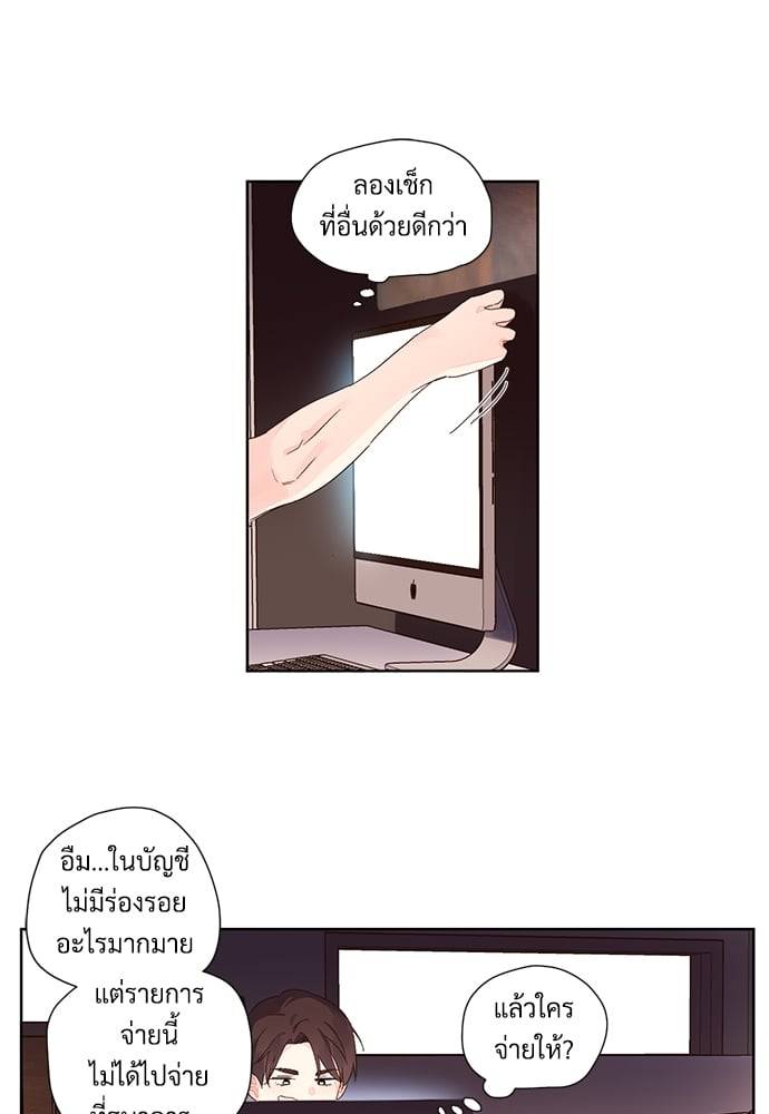 แฟนกัน 4 สัปดาห์ ตอนที่ 5824