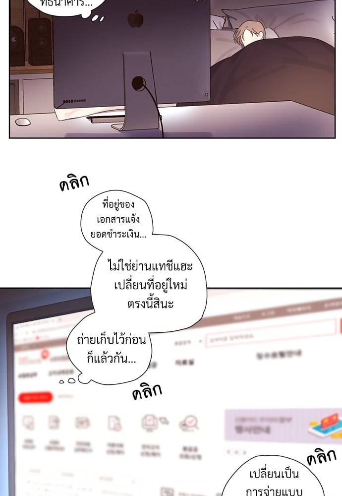 แฟนกัน 4 สัปดาห์ ตอนที่ 5825