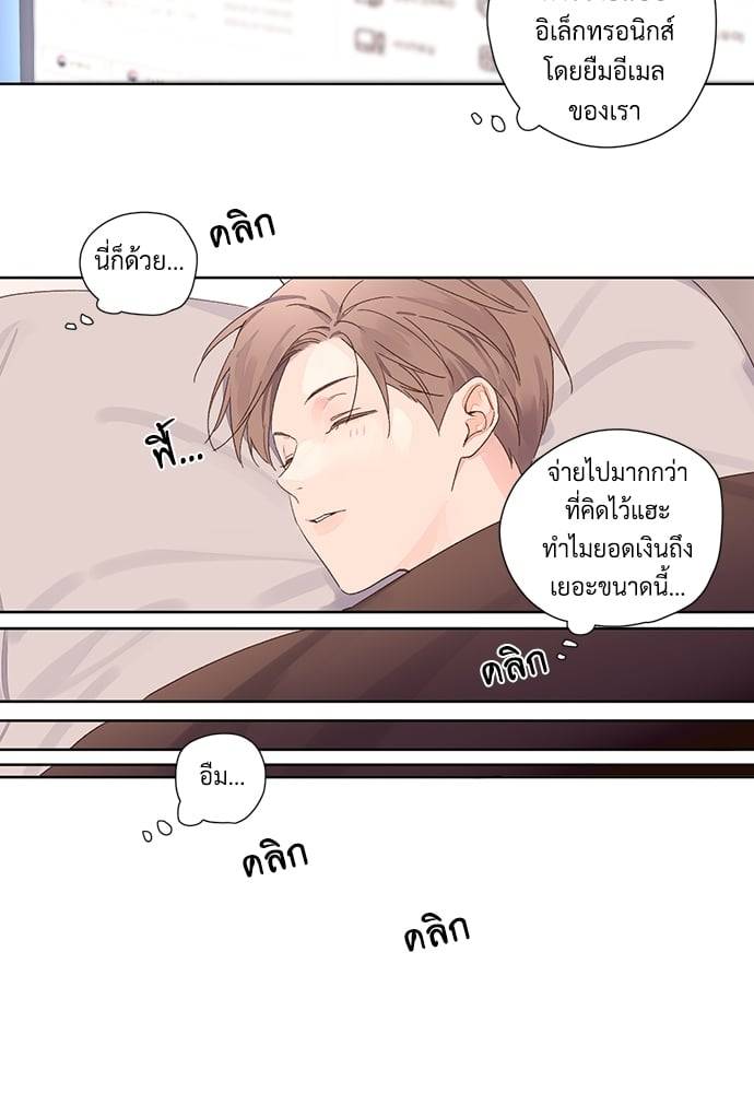 แฟนกัน 4 สัปดาห์ ตอนที่ 5826