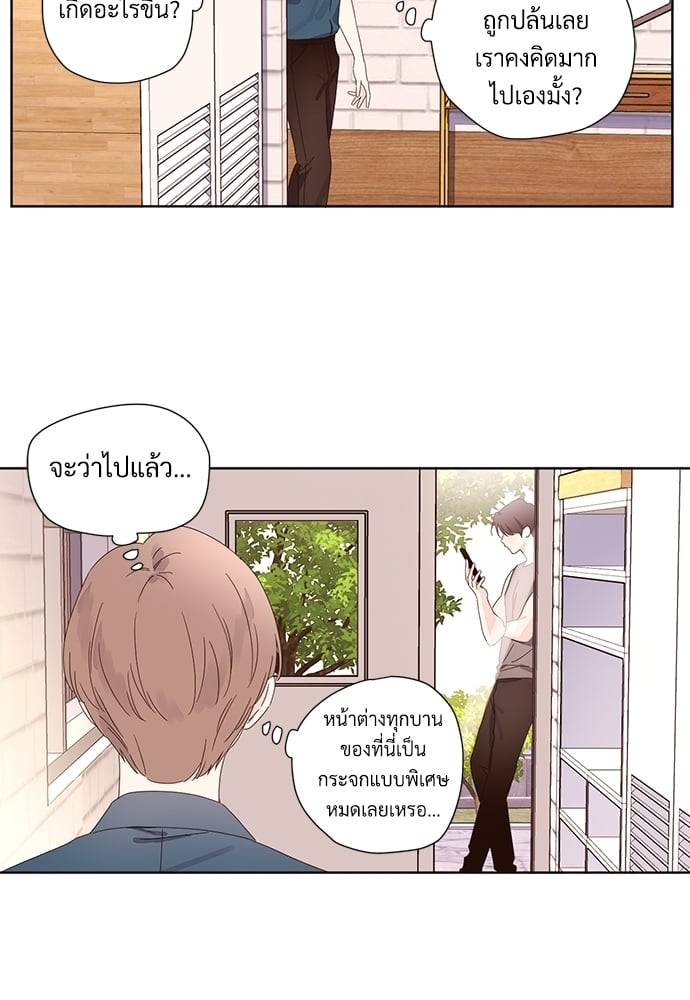 แฟนกัน 4 สัปดาห์ ตอนที่ 5829