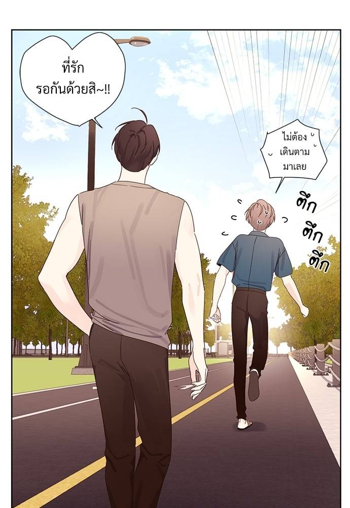 แฟนกัน 4 สัปดาห์ ตอนที่ 5834