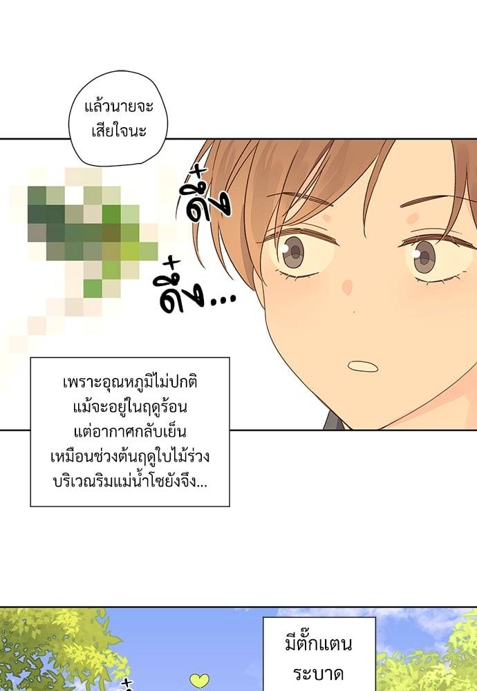 แฟนกัน 4 สัปดาห์ ตอนที่ 5835