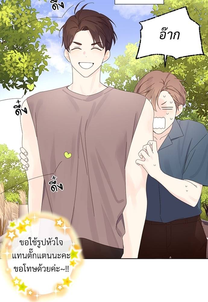 แฟนกัน 4 สัปดาห์ ตอนที่ 5836