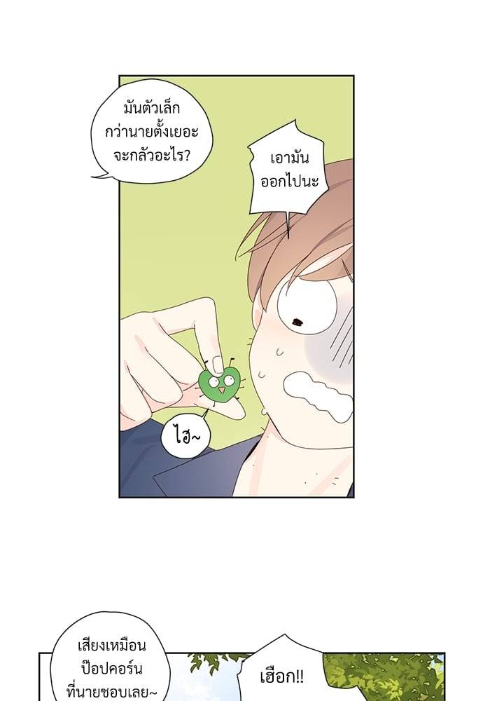 แฟนกัน 4 สัปดาห์ ตอนที่ 5837