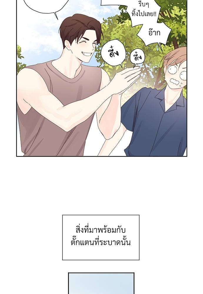 แฟนกัน 4 สัปดาห์ ตอนที่ 5838