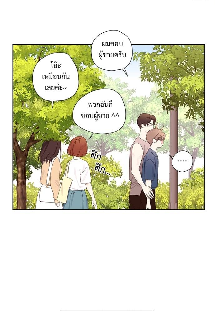 แฟนกัน 4 สัปดาห์ ตอนที่ 5844