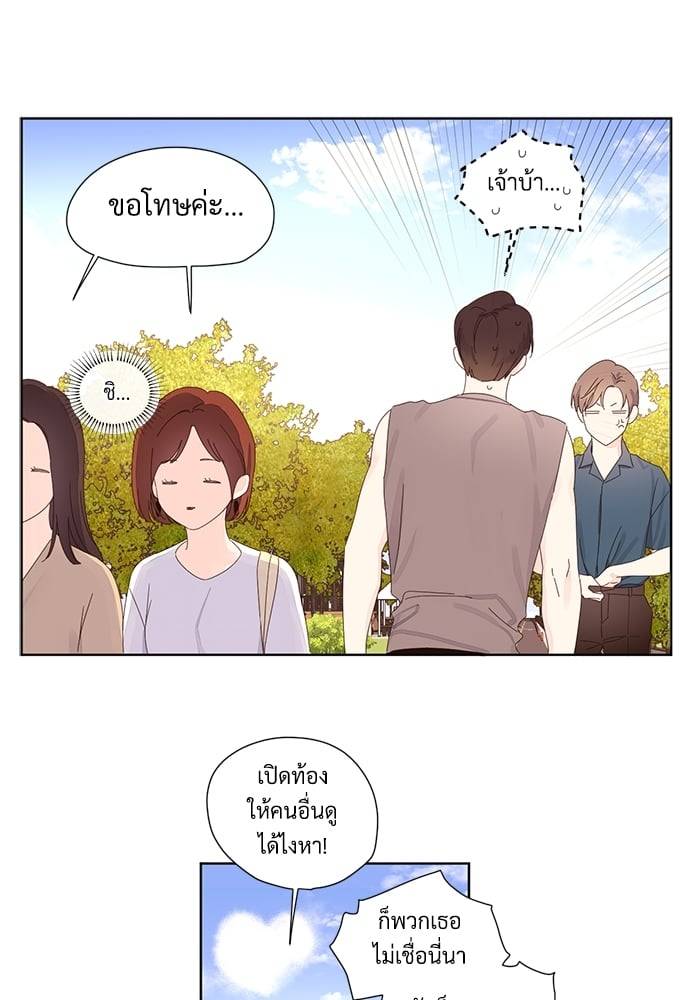 แฟนกัน 4 สัปดาห์ ตอนที่ 5847