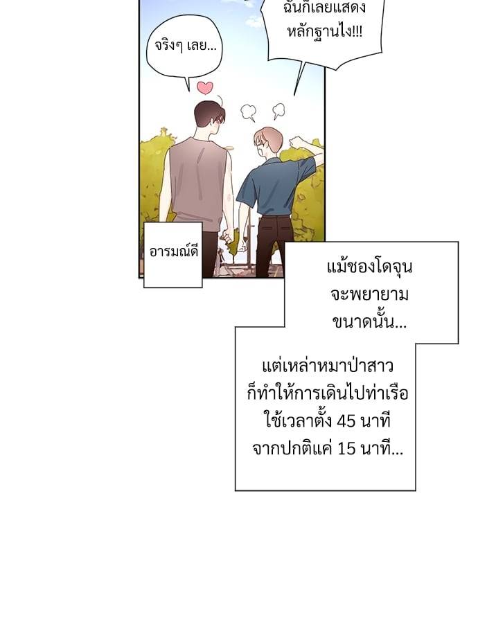 แฟนกัน 4 สัปดาห์ ตอนที่ 5848