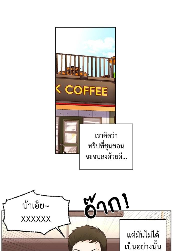 แฟนกัน 4 สัปดาห์ ตอนที่ 5909