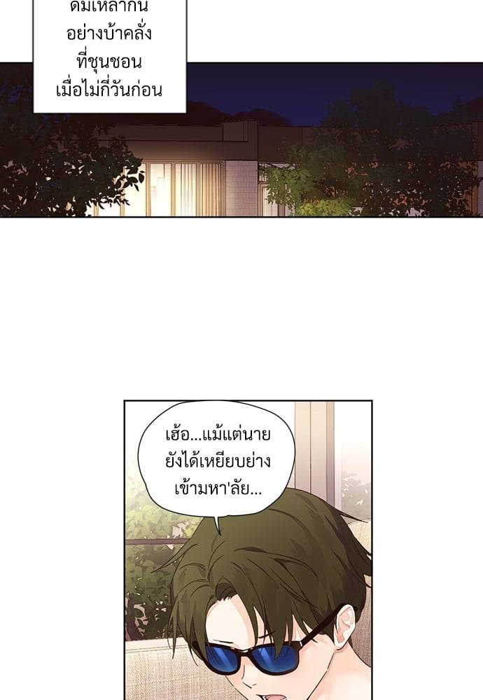 แฟนกัน 4 สัปดาห์ ตอนที่ 5911