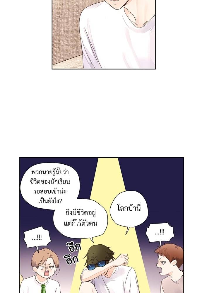 แฟนกัน 4 สัปดาห์ ตอนที่ 5912