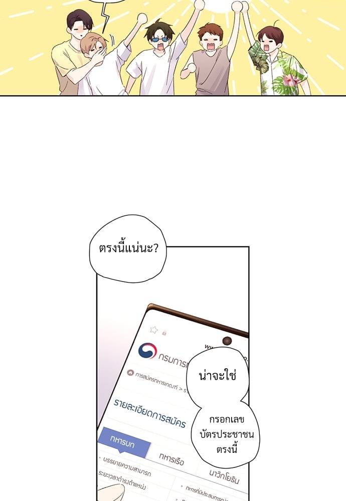 แฟนกัน 4 สัปดาห์ ตอนที่ 5915