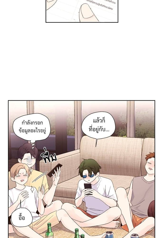 แฟนกัน 4 สัปดาห์ ตอนที่ 5916