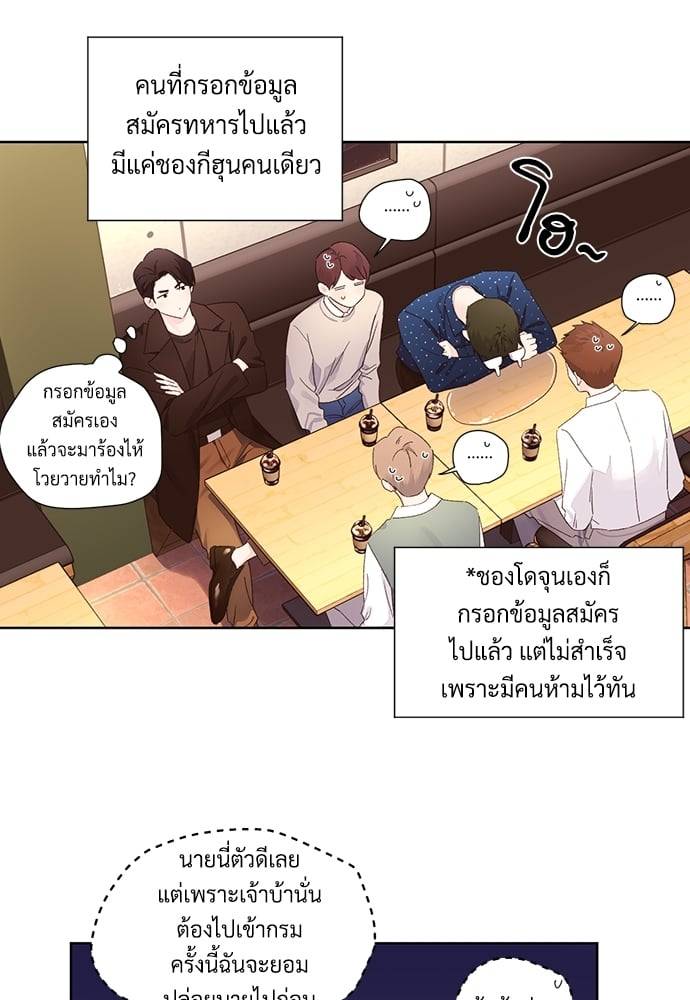 แฟนกัน 4 สัปดาห์ ตอนที่ 5917