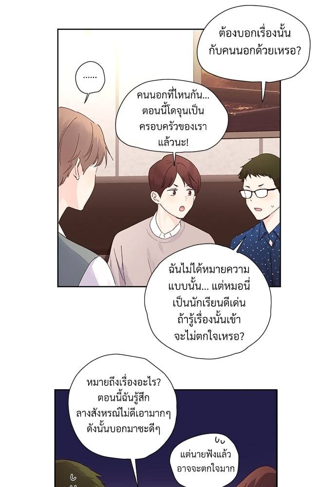 แฟนกัน 4 สัปดาห์ ตอนที่ 5921