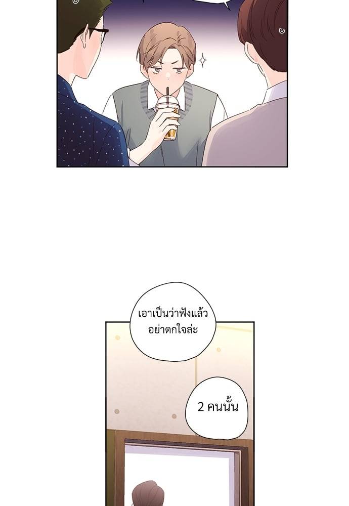 แฟนกัน 4 สัปดาห์ ตอนที่ 5922