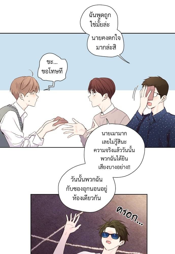 แฟนกัน 4 สัปดาห์ ตอนที่ 5925