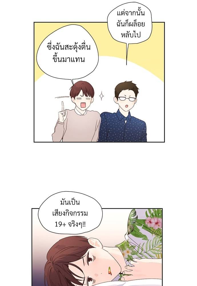 แฟนกัน 4 สัปดาห์ ตอนที่ 5929