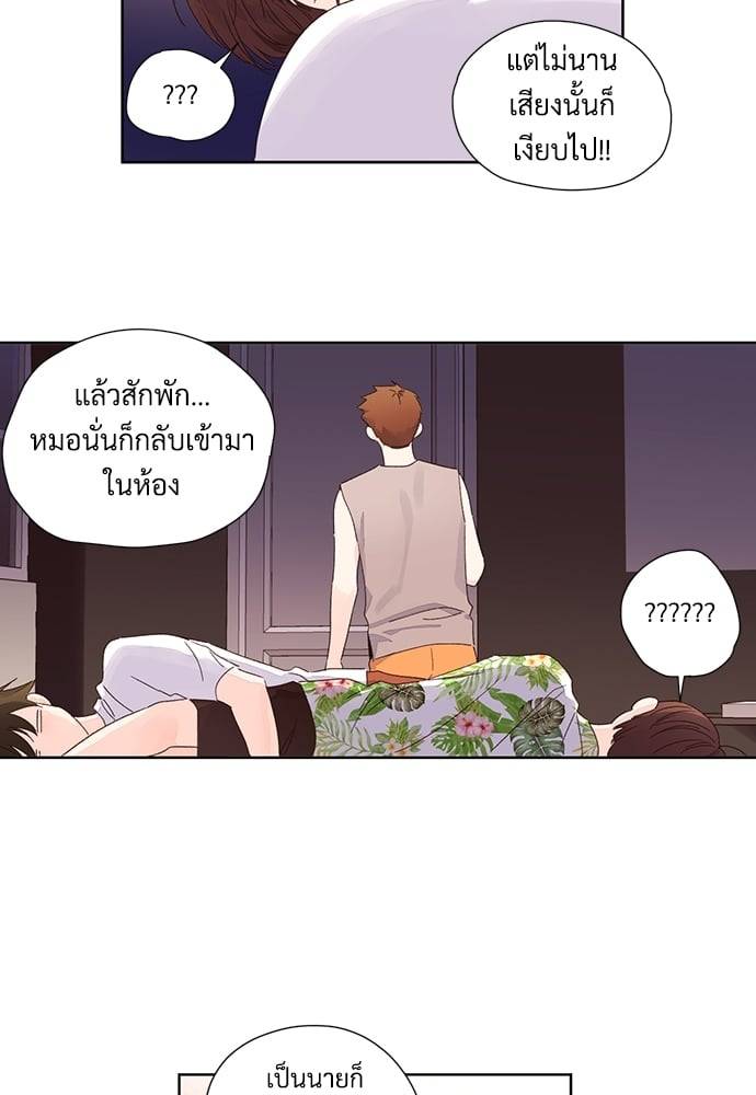 แฟนกัน 4 สัปดาห์ ตอนที่ 5930