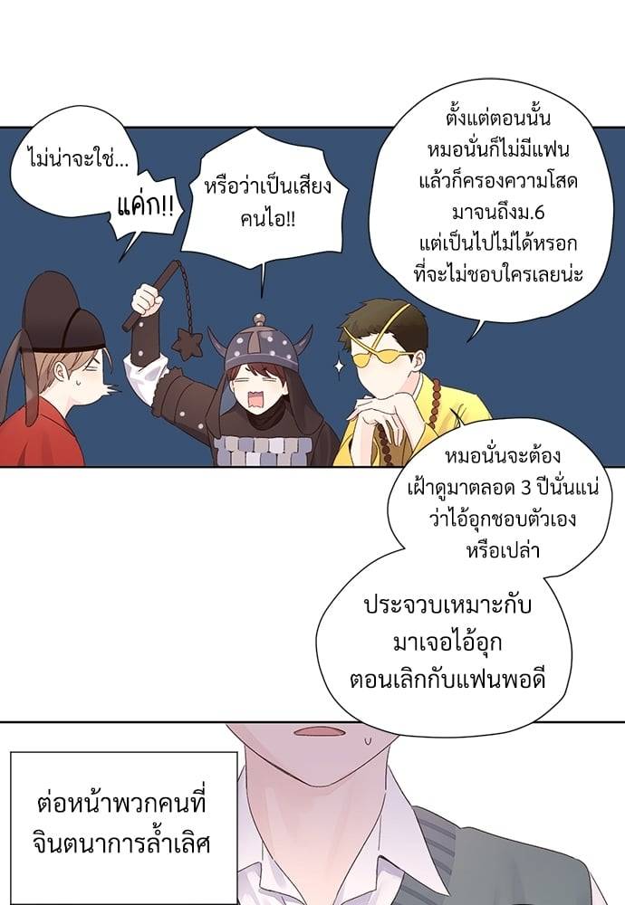 แฟนกัน 4 สัปดาห์ ตอนที่ 5933