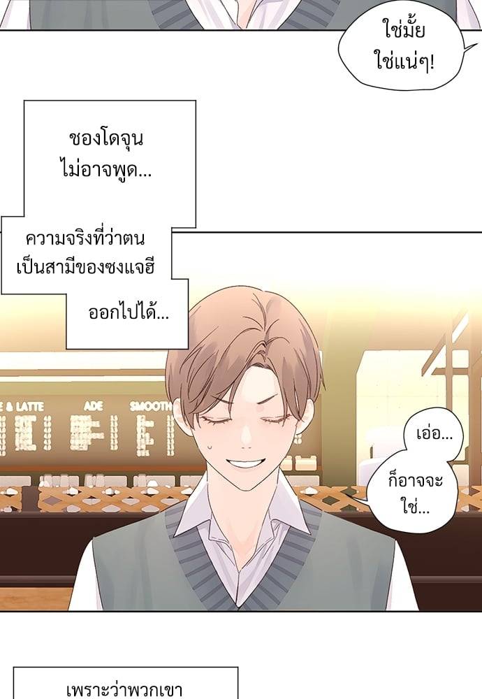 แฟนกัน 4 สัปดาห์ ตอนที่ 5934