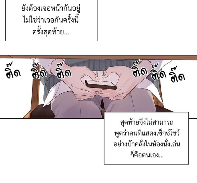 แฟนกัน 4 สัปดาห์ ตอนที่ 5935