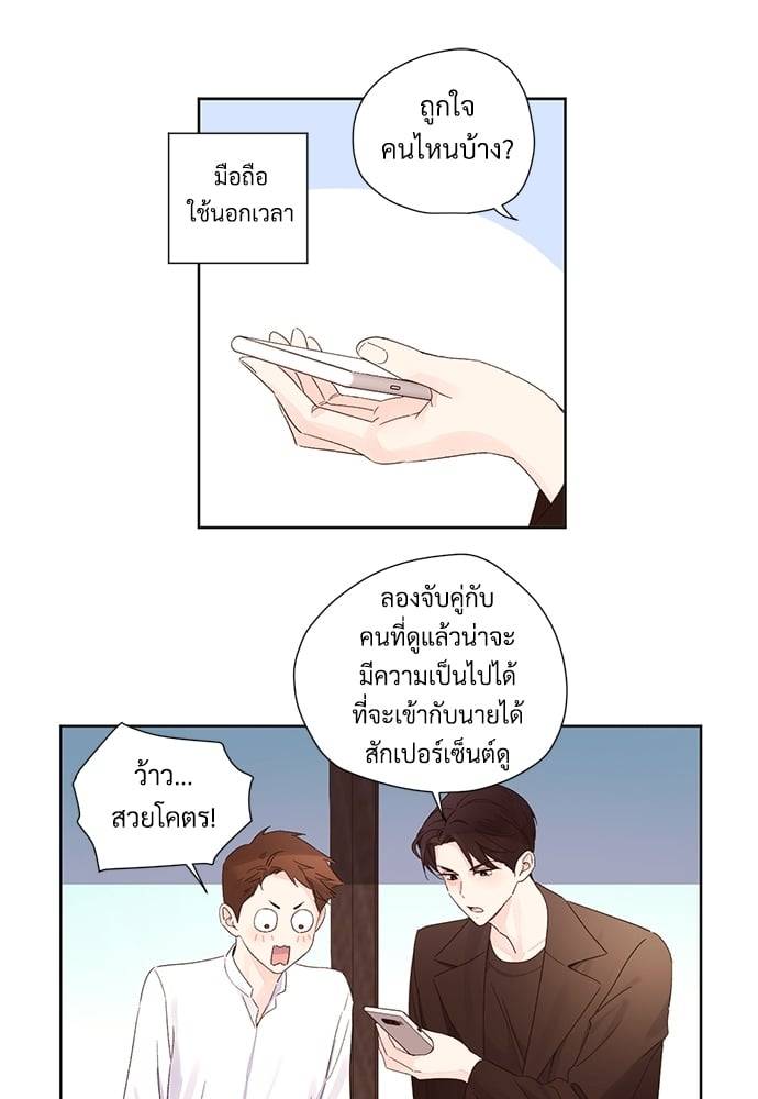 แฟนกัน 4 สัปดาห์ ตอนที่ 5936