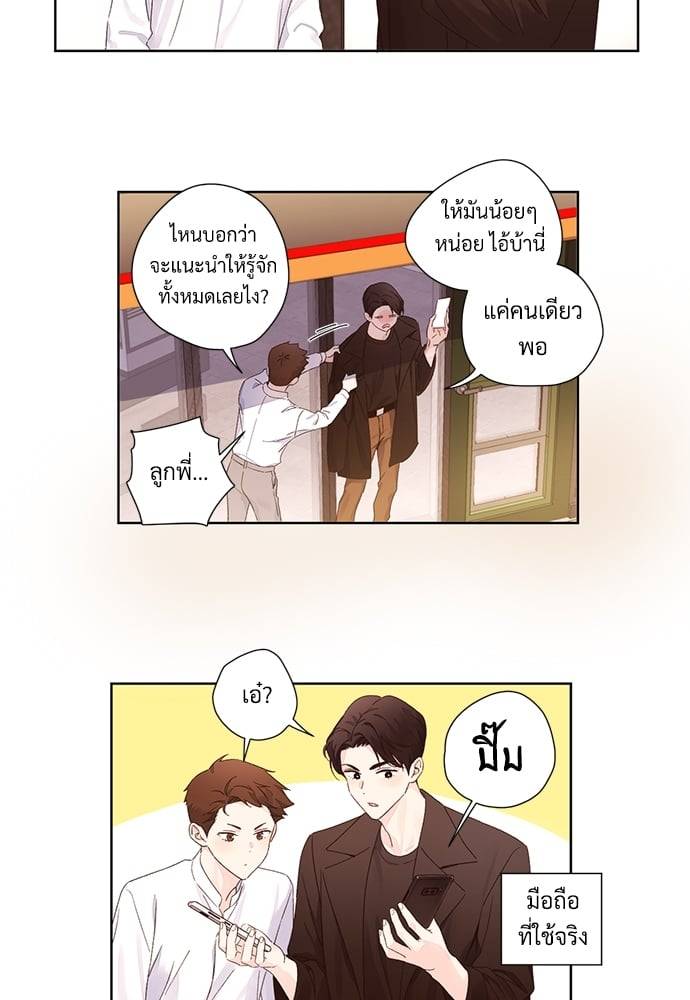 แฟนกัน 4 สัปดาห์ ตอนที่ 5937