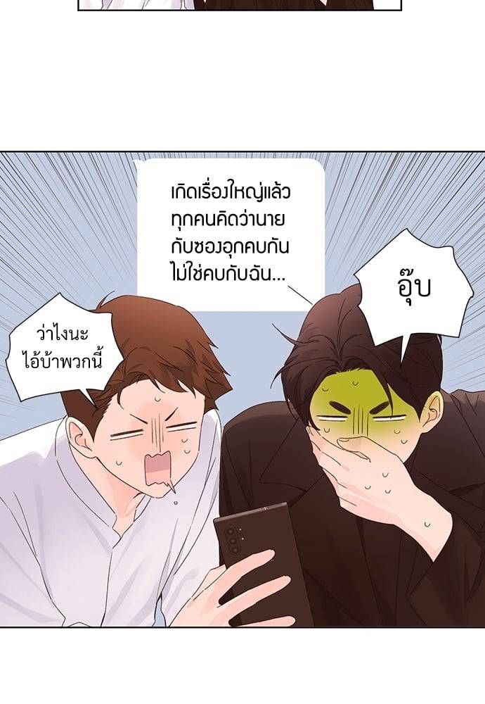 แฟนกัน 4 สัปดาห์ ตอนที่ 5938