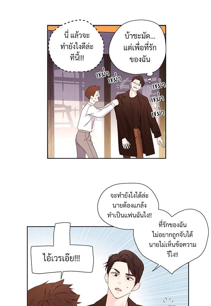 แฟนกัน 4 สัปดาห์ ตอนที่ 5939