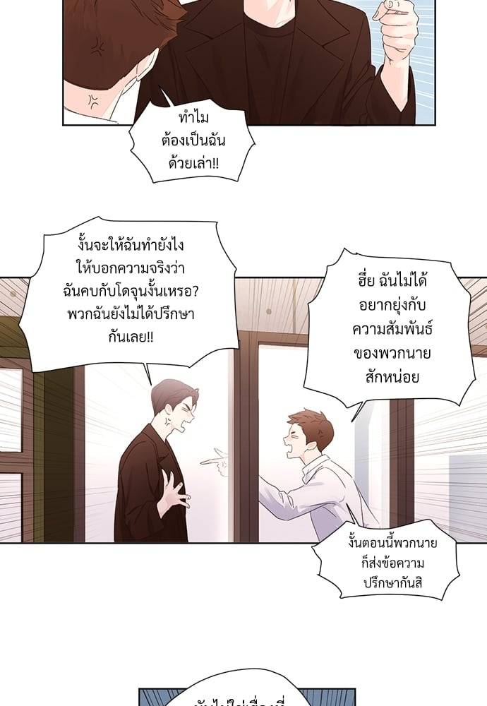 แฟนกัน 4 สัปดาห์ ตอนที่ 5940