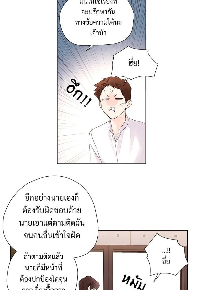 แฟนกัน 4 สัปดาห์ ตอนที่ 5941