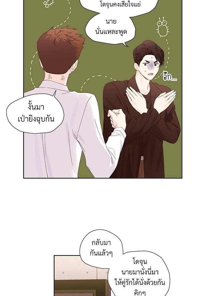 แฟนกัน 4 สัปดาห์ ตอนที่ 5944