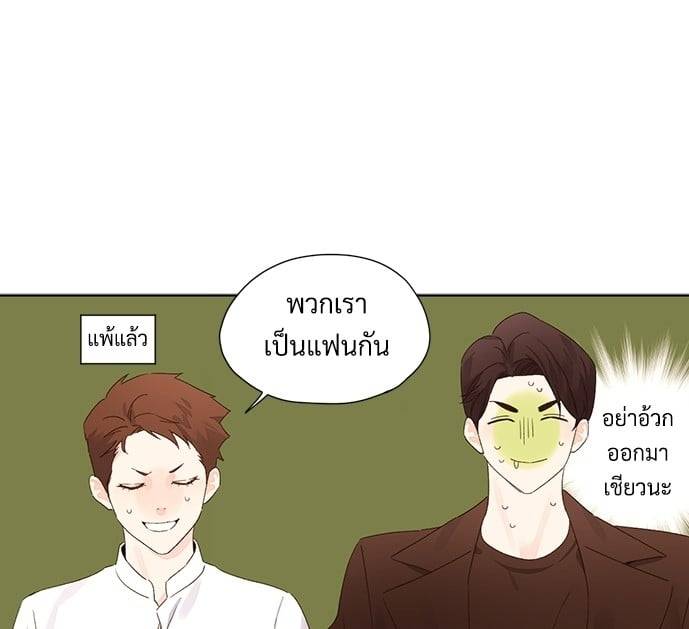 แฟนกัน 4 สัปดาห์ ตอนที่ 6001