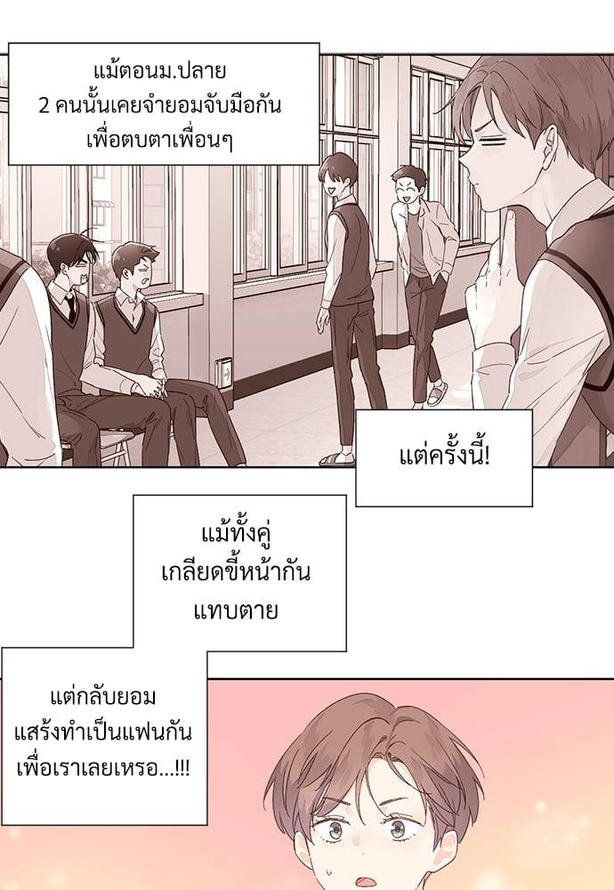 แฟนกัน 4 สัปดาห์ ตอนที่ 6005