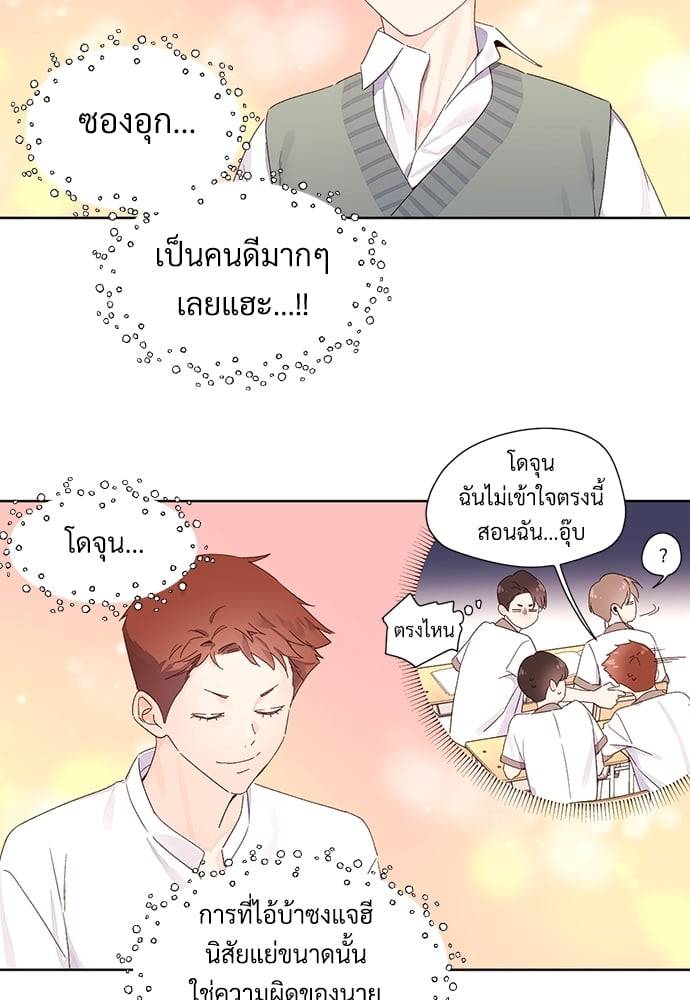 แฟนกัน 4 สัปดาห์ ตอนที่ 6006