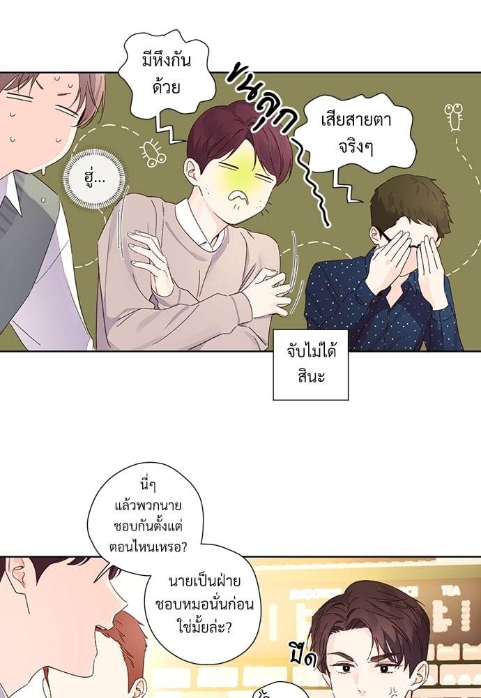 แฟนกัน 4 สัปดาห์ ตอนที่ 6010