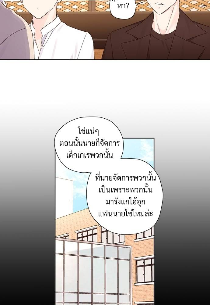 แฟนกัน 4 สัปดาห์ ตอนที่ 6011