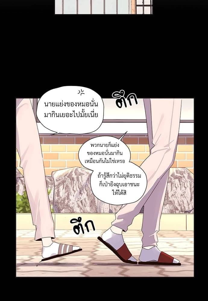 แฟนกัน 4 สัปดาห์ ตอนที่ 6012