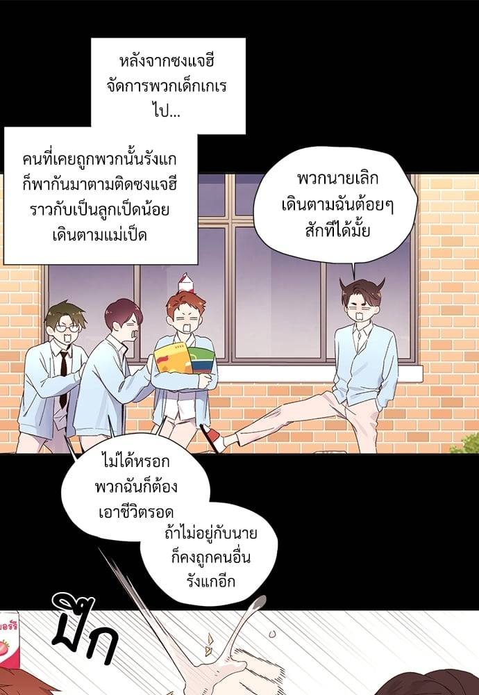 แฟนกัน 4 สัปดาห์ ตอนที่ 6013