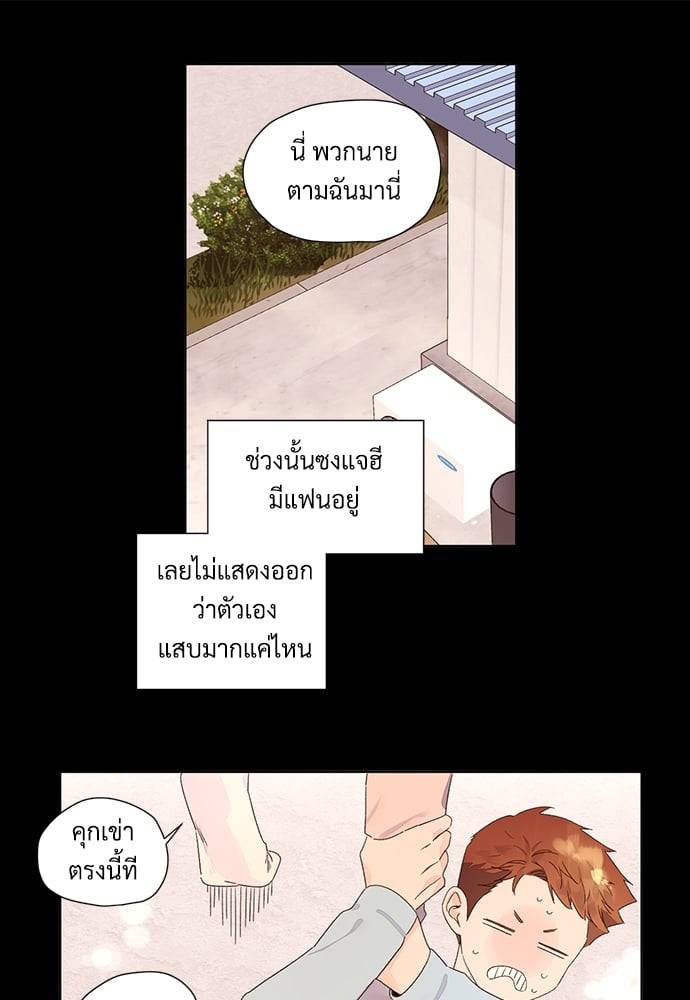 แฟนกัน 4 สัปดาห์ ตอนที่ 6017