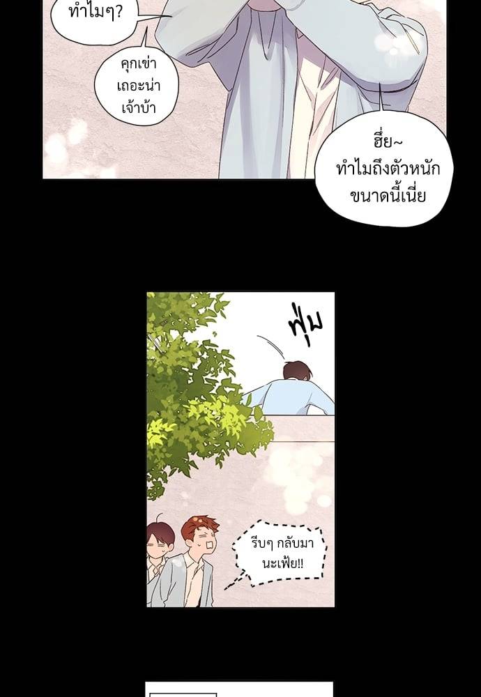 แฟนกัน 4 สัปดาห์ ตอนที่ 6018