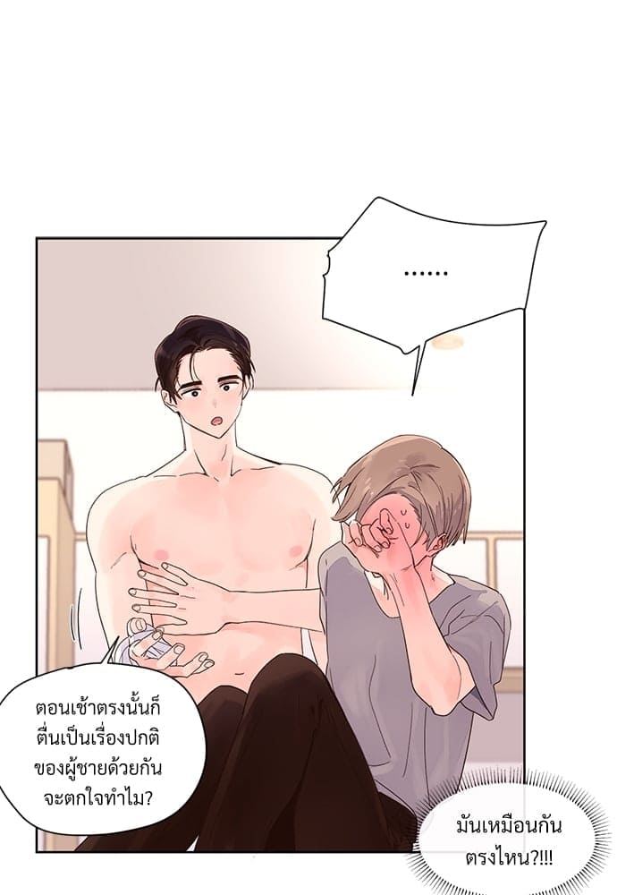 แฟนกัน 4 สัปดาห์ ตอนที่ 602