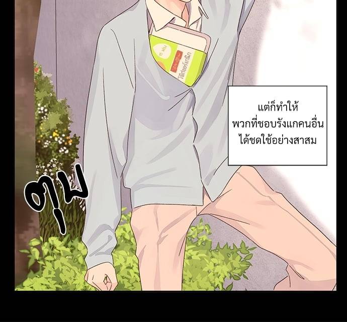 แฟนกัน 4 สัปดาห์ ตอนที่ 6020