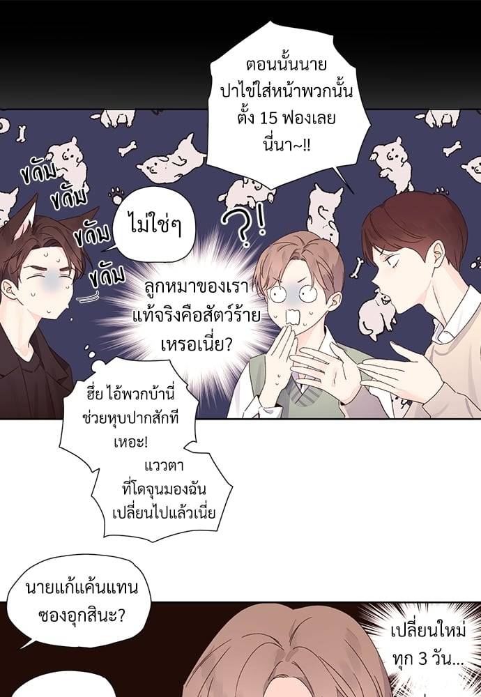 แฟนกัน 4 สัปดาห์ ตอนที่ 6021