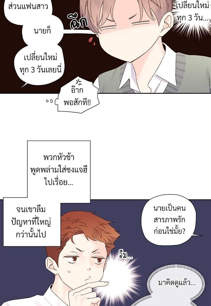 แฟนกัน 4 สัปดาห์ ตอนที่ 6022