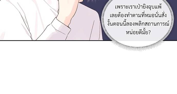 แฟนกัน 4 สัปดาห์ ตอนที่ 6023