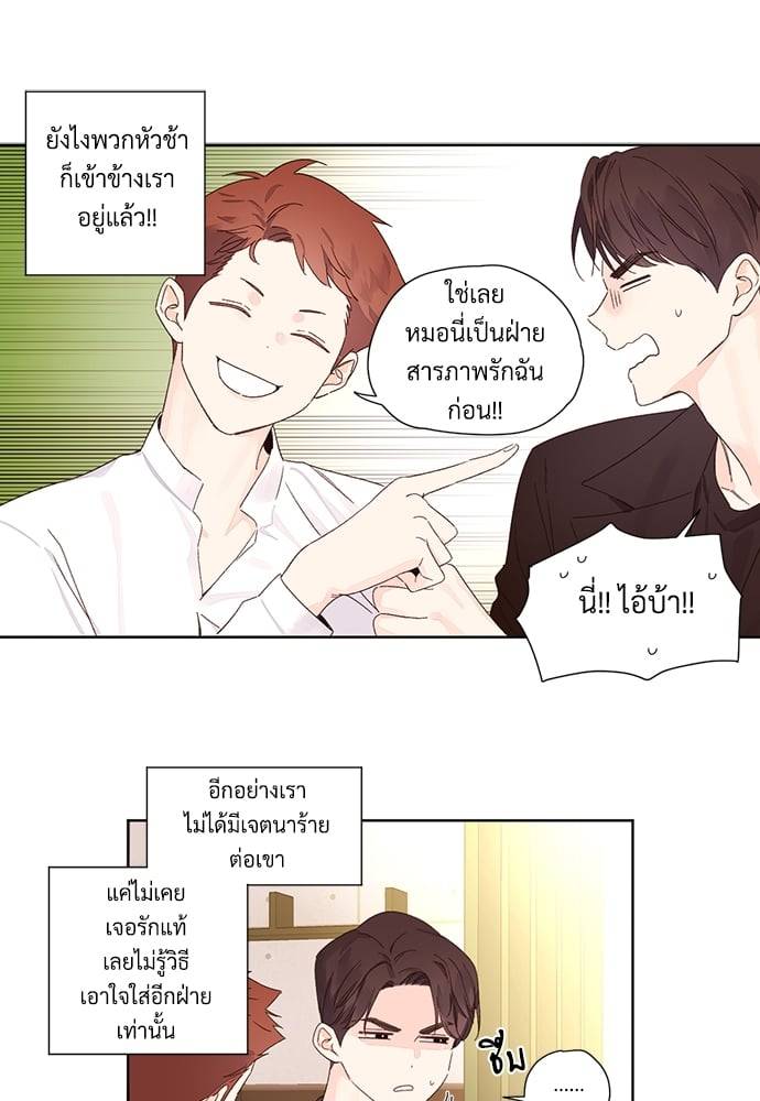 แฟนกัน 4 สัปดาห์ ตอนที่ 6024