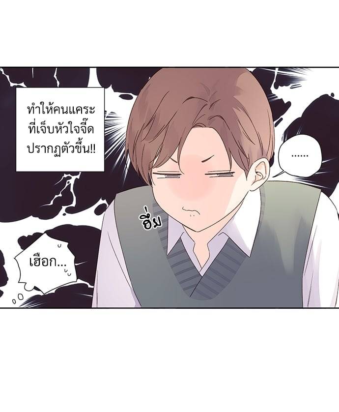 แฟนกัน 4 สัปดาห์ ตอนที่ 6026