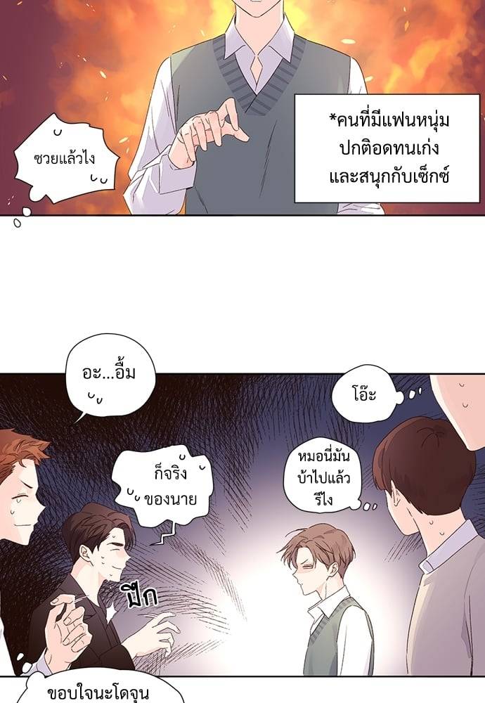 แฟนกัน 4 สัปดาห์ ตอนที่ 6028